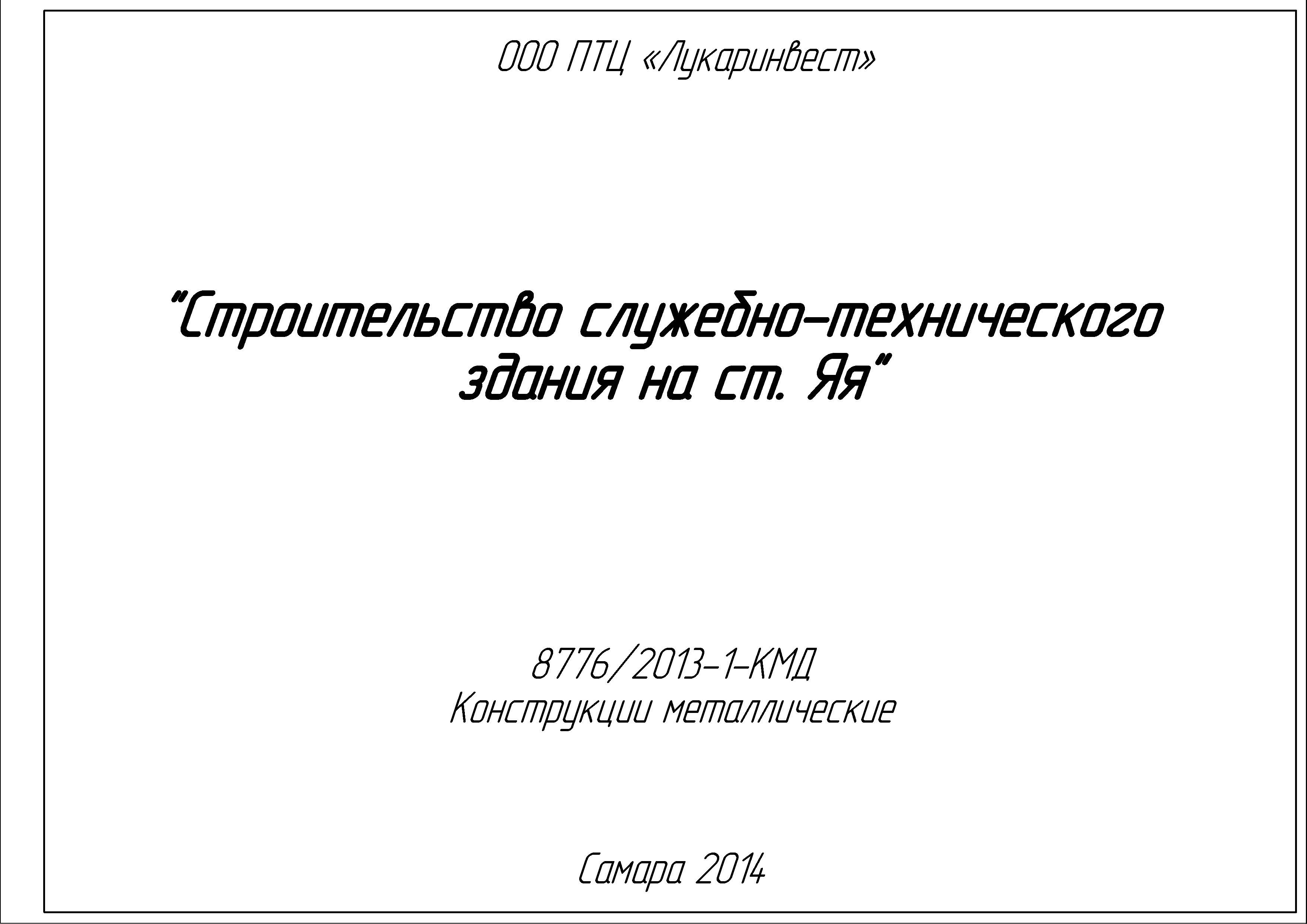 Альбом чертежей титульный лист а3 размеры